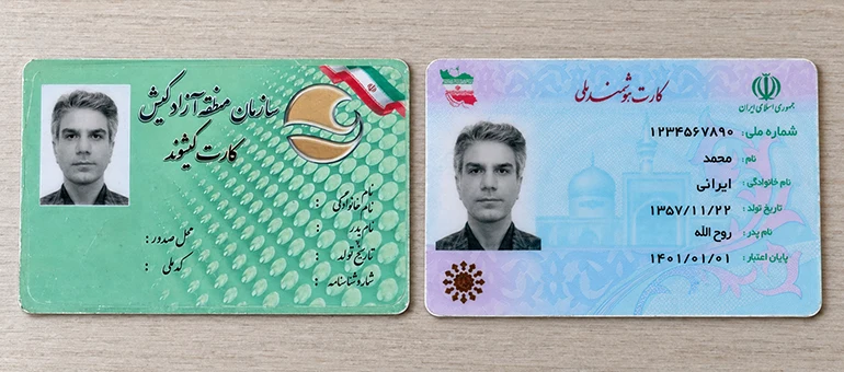 ثبت نام کارت کیشوندی کارت کیشوندی