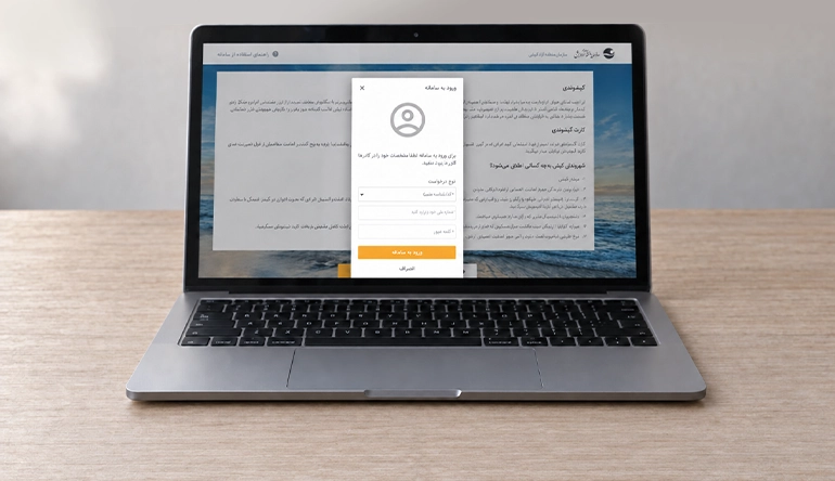شرایط کیشوندی ثبت نام کارت کیشوندی
